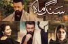 Atif Aslam starrer ‘Sang-e-Mah’ OST released