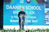 PM Shehbaz Initiates First Daanish School in Azad Jammu and Kashmir