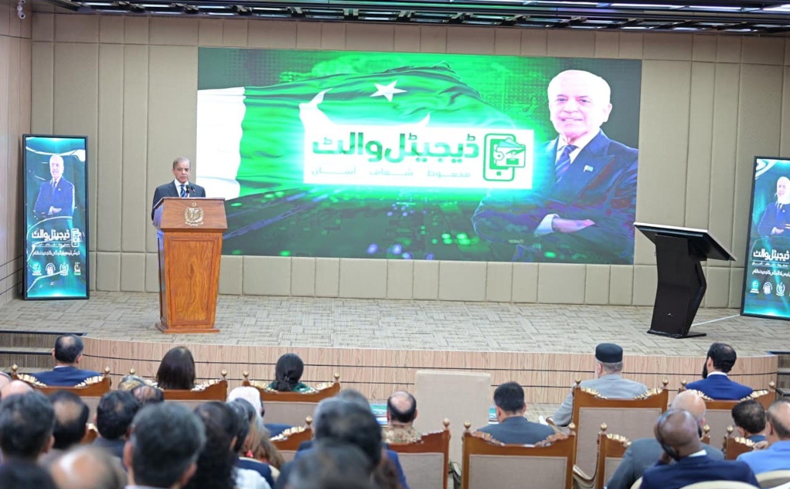 Shehbaz Sharif digital wallets